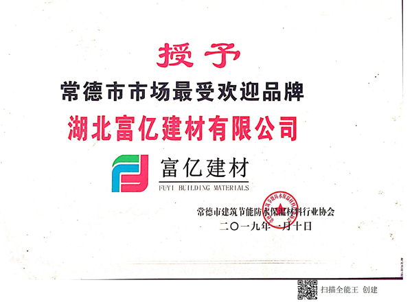 常德市市場最受歡迎品牌